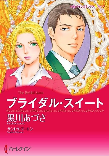 Cover image for the manga called 