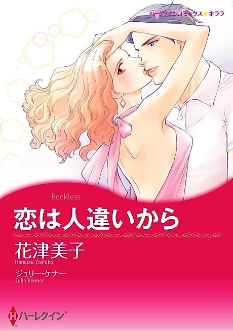 Cover image for the manga called 