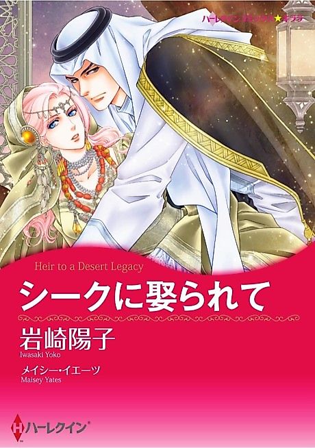 Cover image for the manga called 