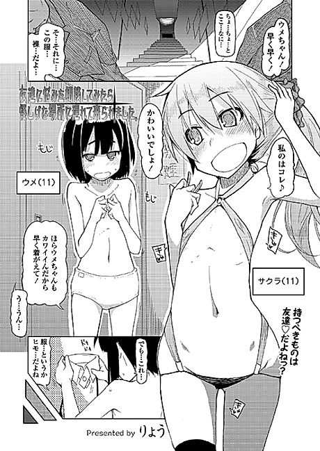 Cover image for the manga called I went to my friend for advice but instead she took me to a shady underground club.