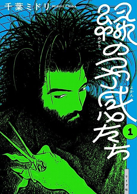 Cover image for the manga called 