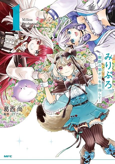 Cover image for the manga called 