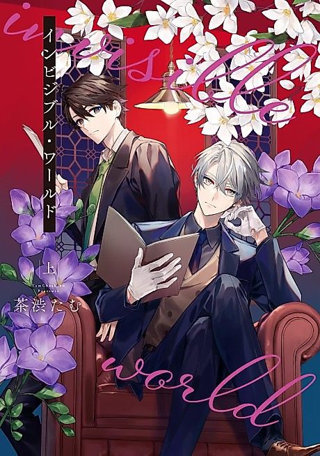 Cover image for the manga called 