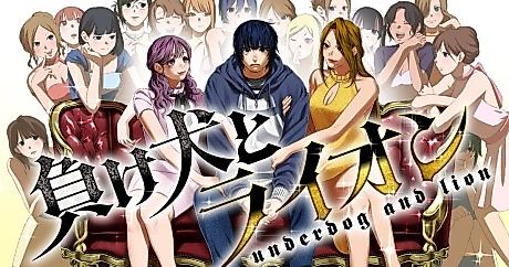 Cover image for the manga called 