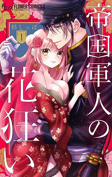 Cover image for the manga called 
