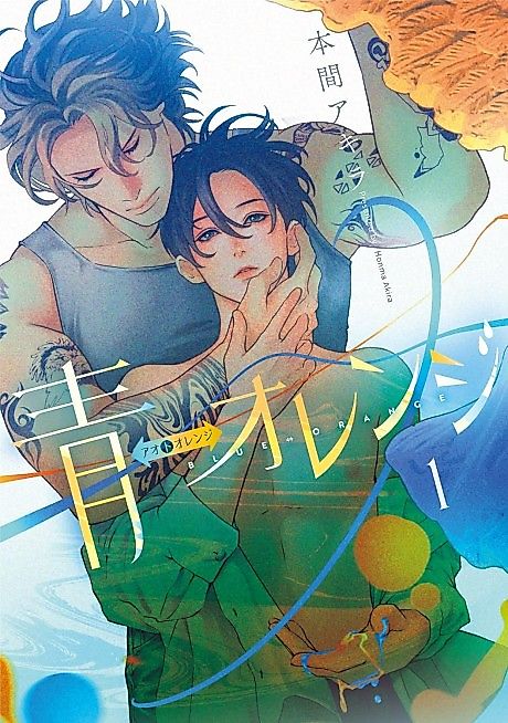 Cover image for the manga called 