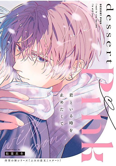Cover image for the manga called 