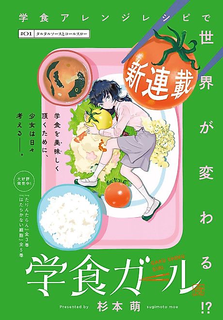 Cover image for the manga called 