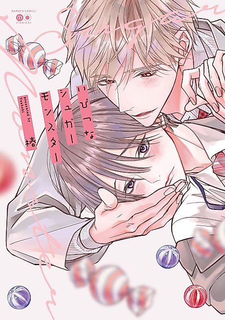 Cover image for the manga called Ibitsu na Sugar Monster
