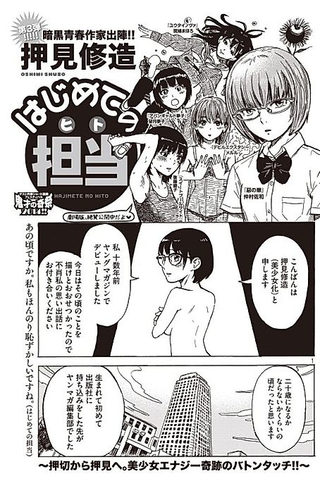 Cover image for the manga called Hajimete no Hito