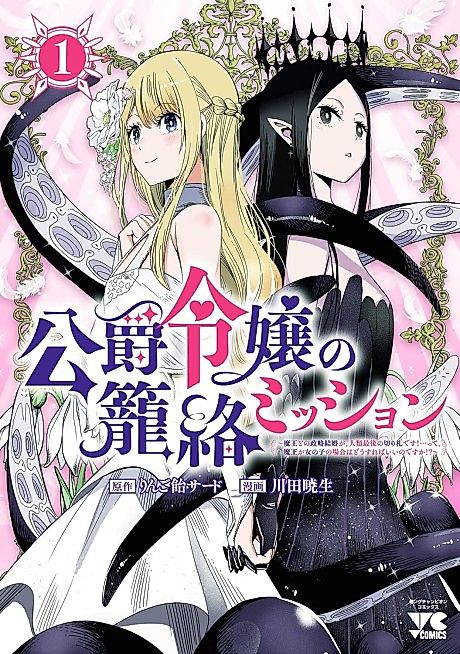 Cover image for the manga called 