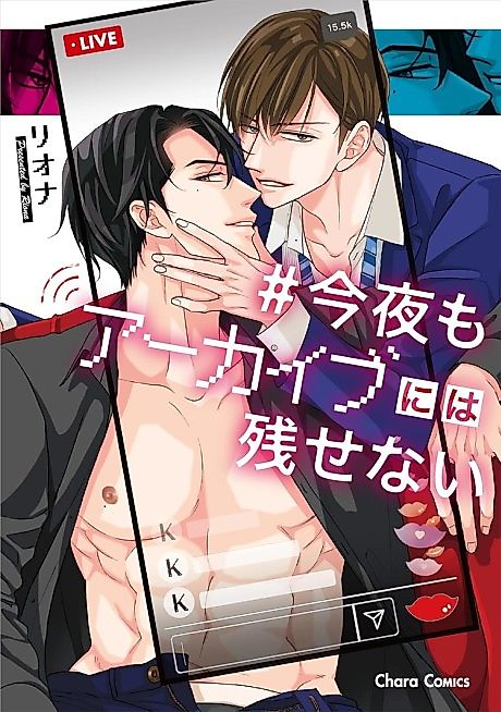 Cover image for the manga called 