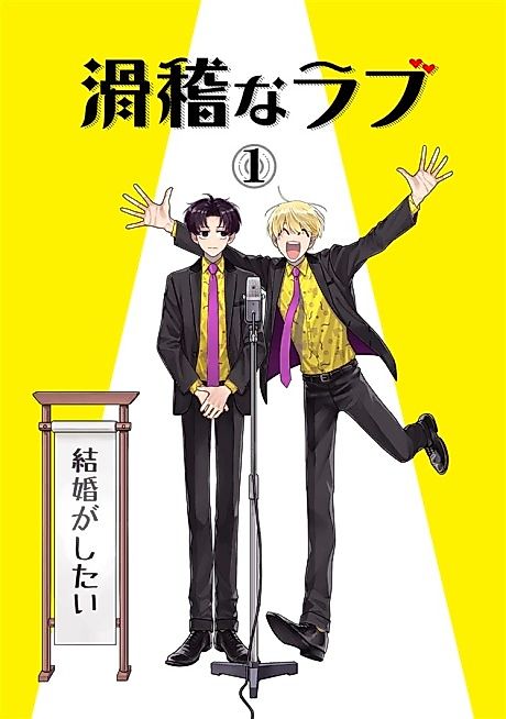Cover image for the manga called Funny Bone