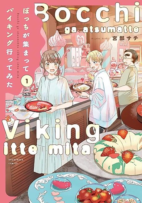 Cover image for the manga called 