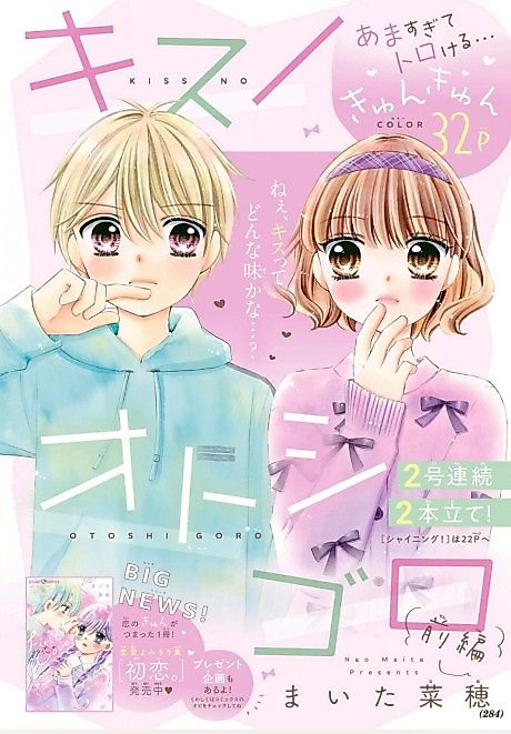 Cover image for the manga called 