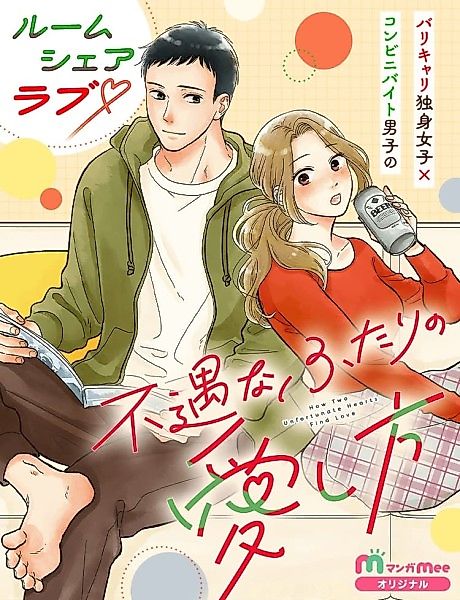 Cover image for the manga called 