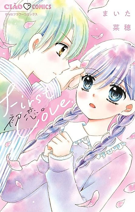Cover image for the manga called 