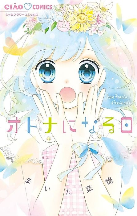 Cover image for the manga called 