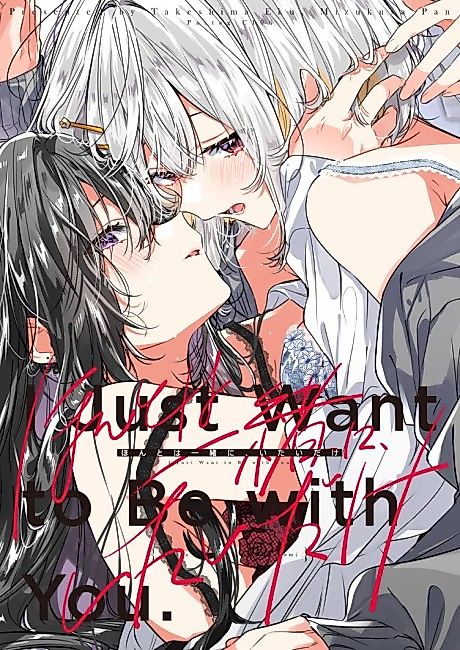 Cover image for the manga called 