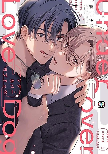Cover image for the manga called Undercover Love Dog