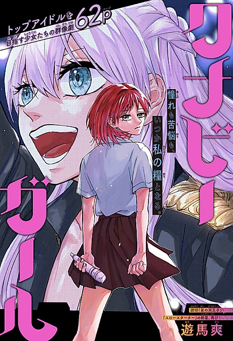 Cover image for the manga called 