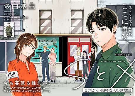 Cover image for the manga called 