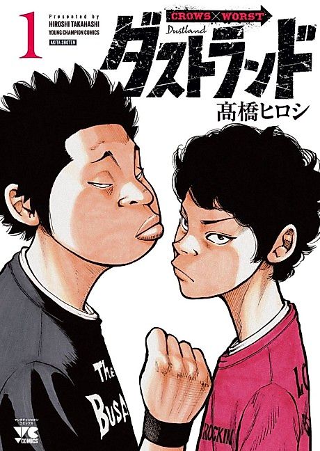 Cover image for the manga called 