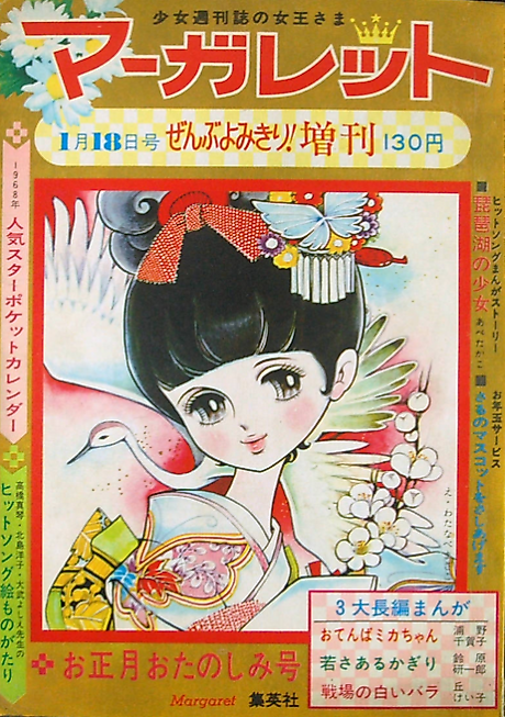 Cover image for the manga called 