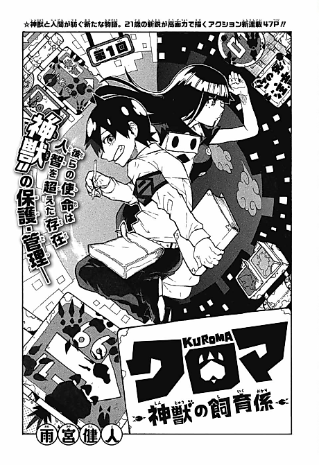 Cover image for the manga called 