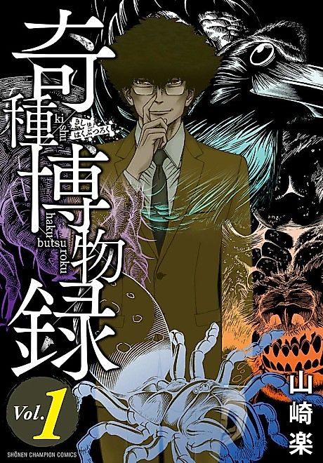 Cover image for the manga called 