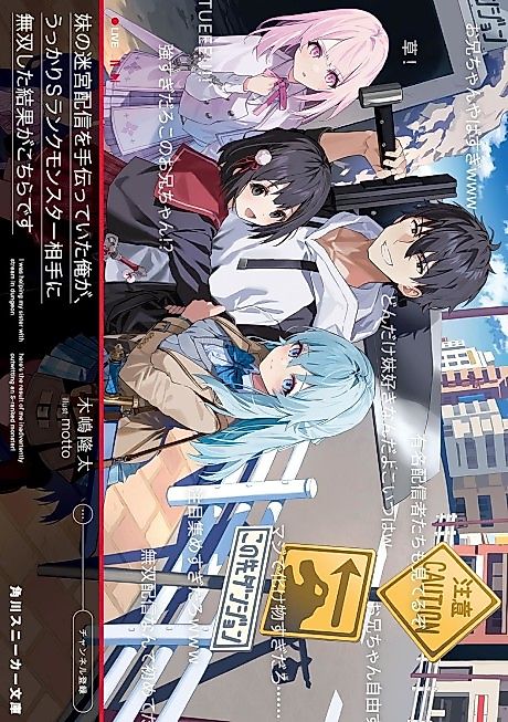 Cover image for the novel called Being Famous Is NEET! Going Sister-Rank on Livestream