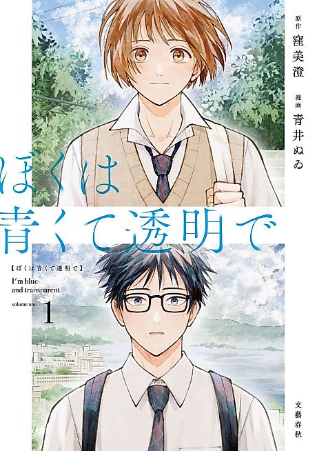 Cover image for the manga called 