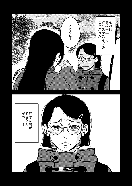 Cover image for the manga called 