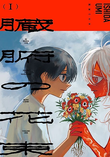 Cover image for the manga called 