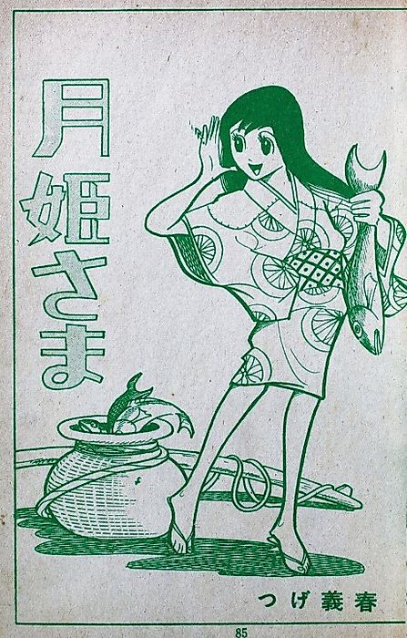 Cover image for the manga called 