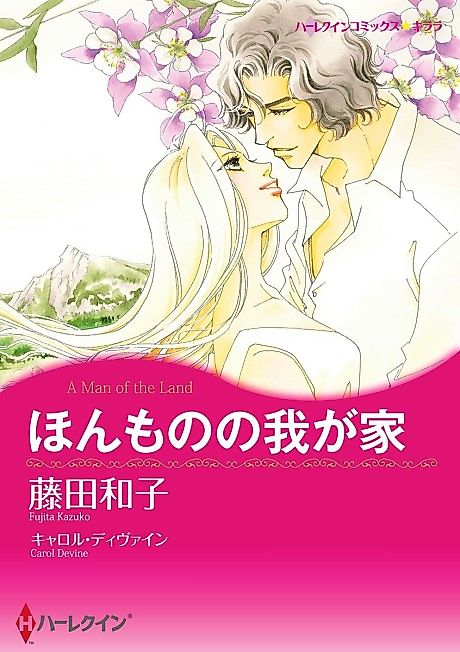 Cover image for the manga called 