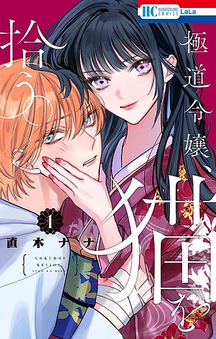 Cover image for the manga called 
