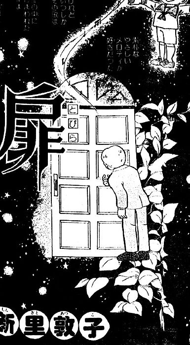 Cover image for the manga called 
