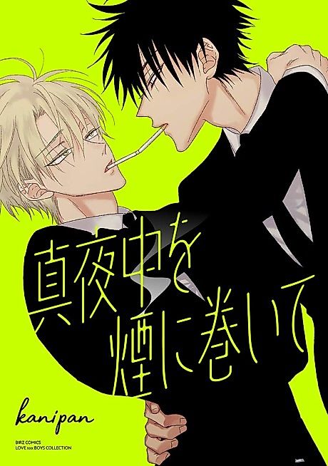Cover image for the manga called Mayonaka wo Kemu ni Maite