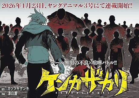 Cover image for the manga called 