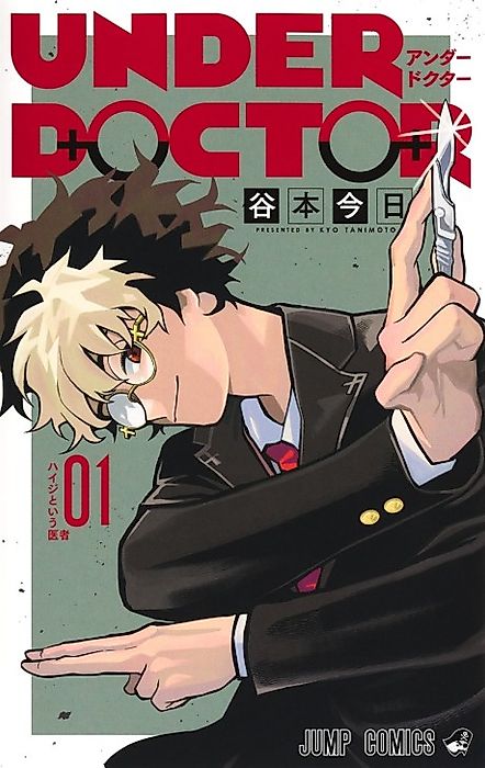Cover image for the manga called 