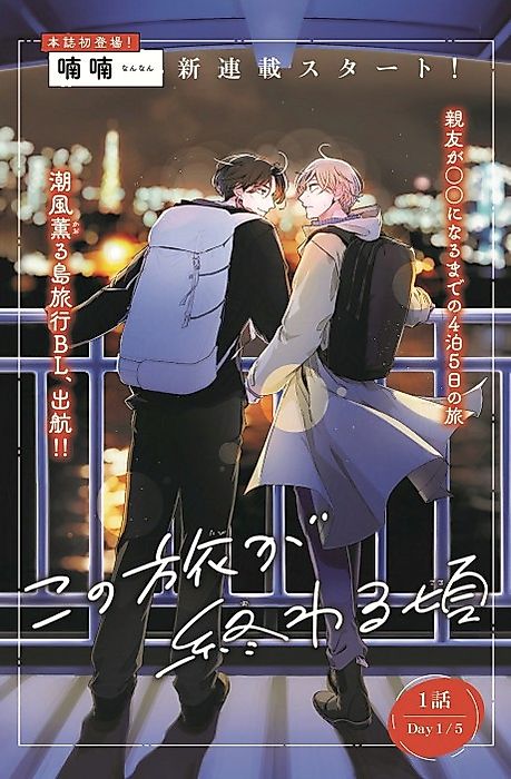 Cover image for the manga called 