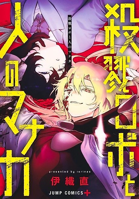 Cover image for the manga called 