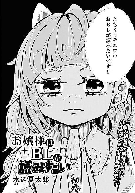 Cover image for the manga called 