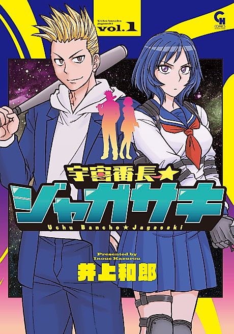Cover image for the manga called Uchuu Banchou☆Jagasaki