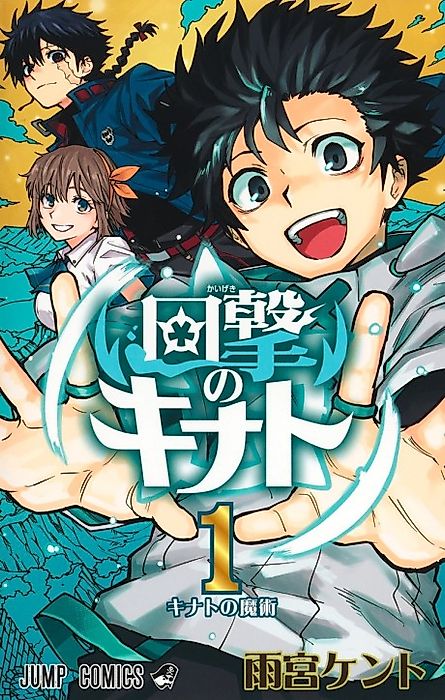 Cover image for the manga called 