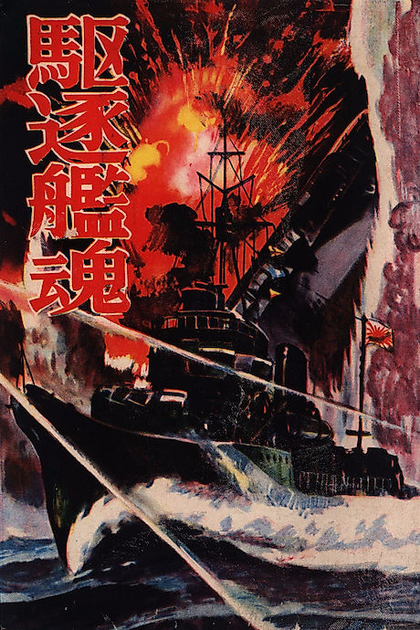 Cover image for the manga called Kuchikukan Tamashii