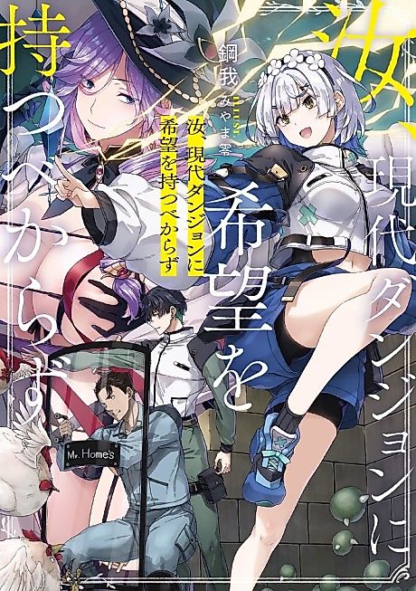 Cover image for the novel called 