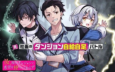Cover image for the manga called 