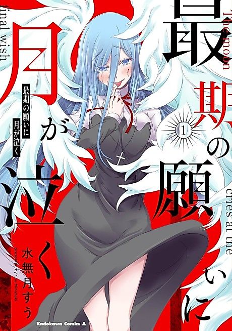 Cover image for the manga called 